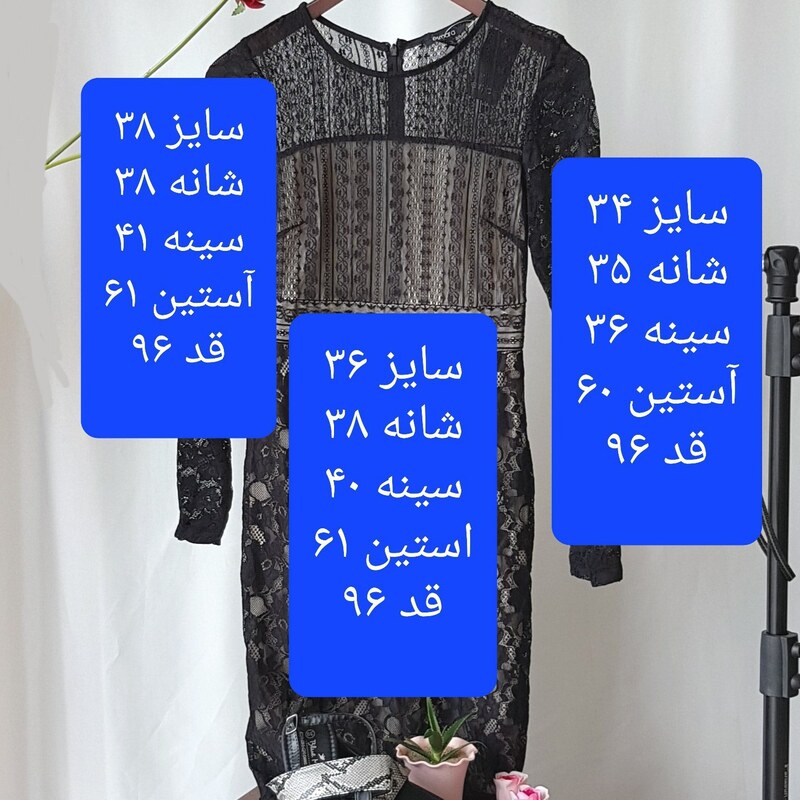 پیراهن مجلسی زنانه اسمارا ESMARA گیپور مشکی با ارسال رایگان