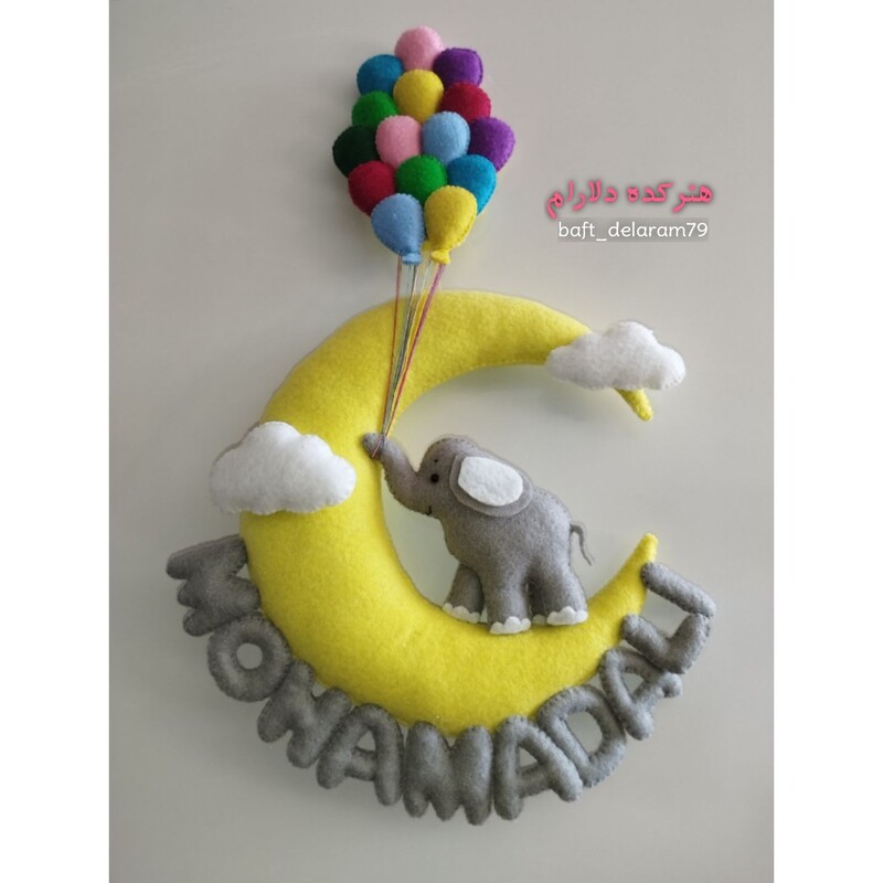 آویز نمدی پسرانه فیل و ماه مناسب تزیین اتاق کودک در رنگ دلخواه 