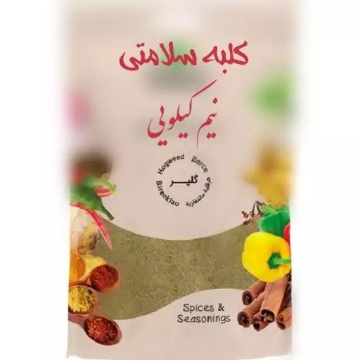 پودر گلپر (نیم کیلویی)