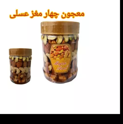 معجون چهار مغز عسلی(450 گرم) اعلا و خوشمزه