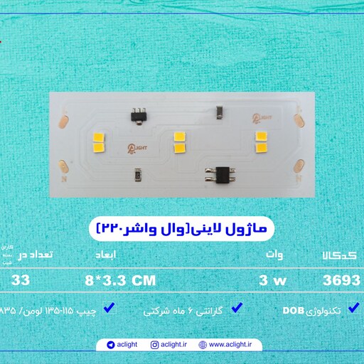 ماژول  وال واشر 220 ولت رنگ پرتقالی