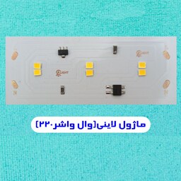 aclight ماژول وال واشر  3 وات 220 ولت آفتاب 