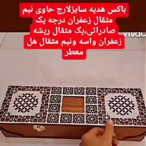 باکس هدیه زعفران   (دوگرم زعفران سوپرنگین اتویی درجه یک قائنات)هل معطر(سه مثقال)قوری وهاون برنجی .ظروف خاتم هل وزعفران