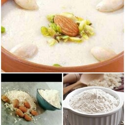 آرد برنج  یا حریره بادام(برنج ایرانی، مغز بادام و نبات