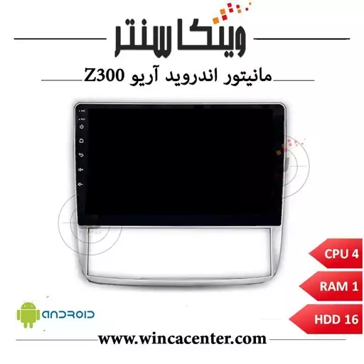 مانیتور اندروید زوتی آریو Z300 سری 4116 رم 1 حافظه 16