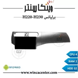 مانیتور فابریک اندروید برلیانس H220-H230 سری 4232 رم 2 حافظه 32