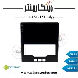 مانیتور اندروید پراید 111-131-151 سری 4232 رم 2 حافظه 32 با اپل کارپلی