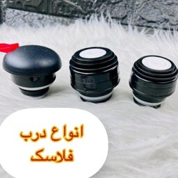 درب فلاسک 1 لیتری فلاکس در ارزان پلاسکو خورشید شب 