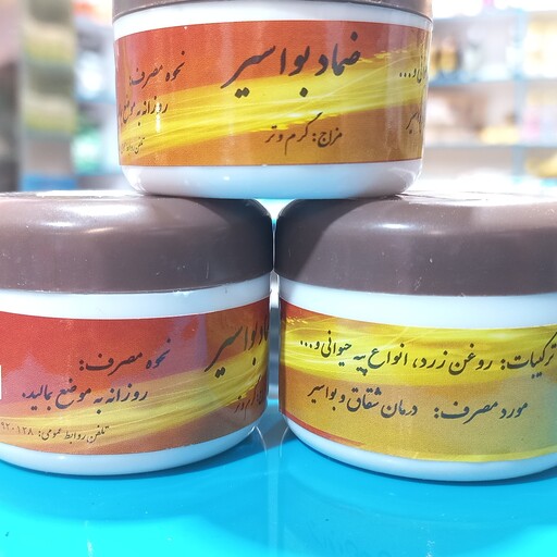 ضماد بواسیر ( شقاق ، هموروئید ) روغن حیوانی ترکیبی احیا سلامت دکتر روازاده