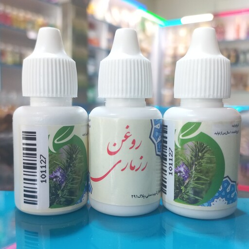 روغن رزماری  20سی سی (تقویت مو)