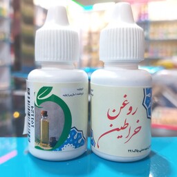 روغن خراطین (20 سی سی)