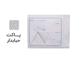 پاکت پستی حبابدار سایز A5 بسته 10 عددی