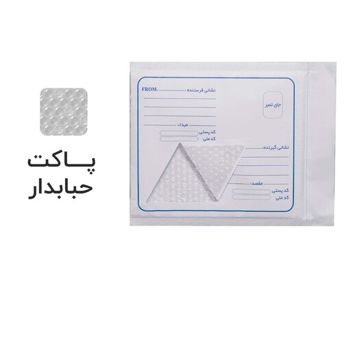 پاکت پستی حبابدار سایز A4 بسته 10 عددی