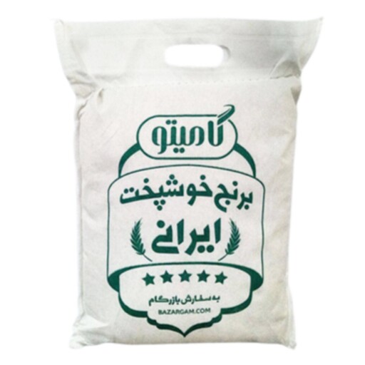 برنج خوشپخت ایرانی 5 ستاره ممتاز گامیتو 5 کیلوگرمی


