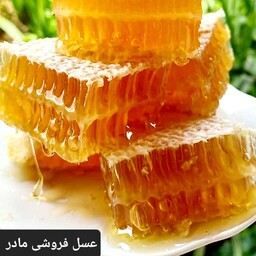 عسل طبیعی سبلان آویشن(عسل فروشی مادر )