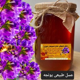 عسل طبیعی یونجه(عسل فروشی مادر )