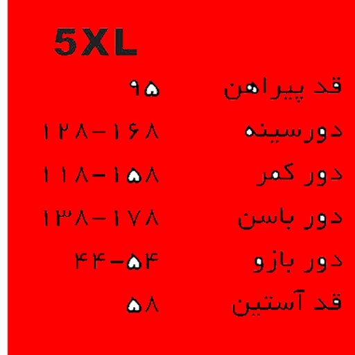 لباس مجلسی سایز بزرگ کریسمسی یلدایی  تونیک شومیز  مانتو    44 تا 70