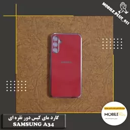 گارد مای کیس دور نقره ای Samsung A34 کد 10231