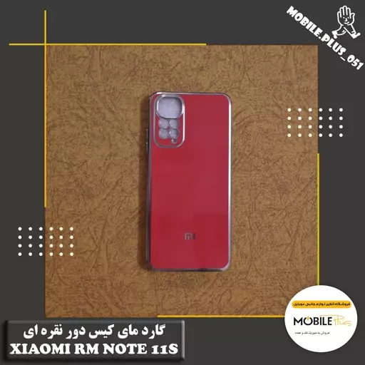 گارد مای کیس دور نقره ای Xiaomi Redmi Note 11S کد 20095