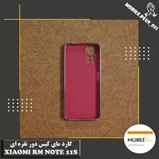 گارد مای کیس دور نقره ای Xiaomi Redmi Note 11S کد 20095