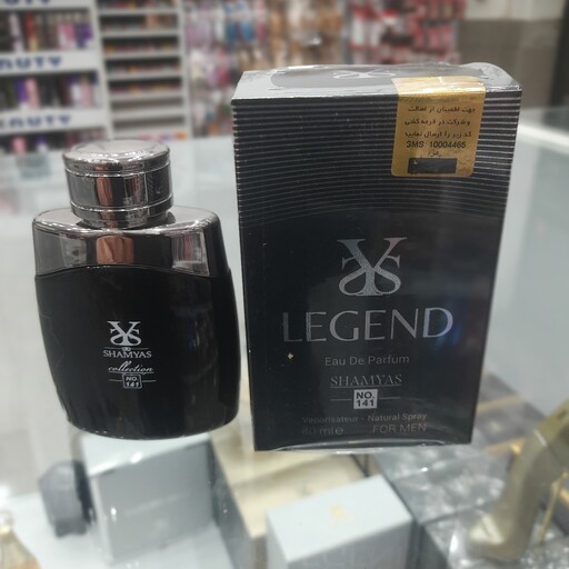 ادکلن مردانه شمیاس مدل مونت بلنک لجند (Mont Blanc Legend) حجم 25 ml