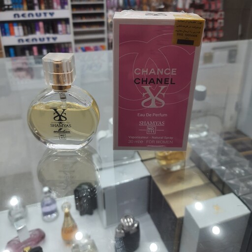 ادکلن زنانه شمیاس مدل شنل چنس (Chanel Chance) حجم 30 ml

