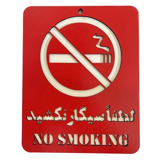 تابلو سیگار کشیدن ممنوع - لطفا سیگار نکشید مدل پشت شیشه ای و برچسبی به دیوار