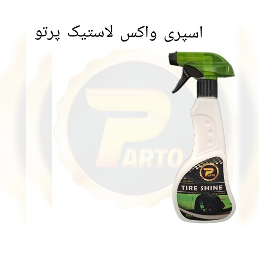 اسپری واکس لاستیک خودرو پرتو مدل T500t حجم 500میلی لیتر