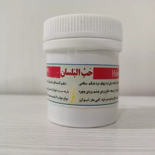 حب البلسان (مرکب چهار) بسته ی پنج تایی