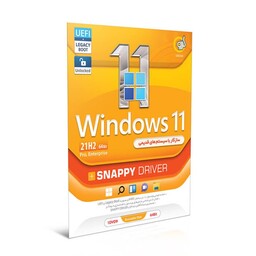 ویندوز 11 گردو  Windows 11 21H2 UEFI Version 2  Assistant 64 bit