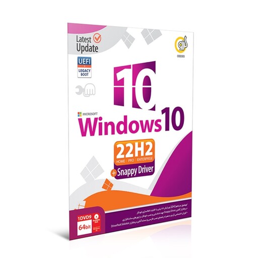 ویندوز 10 گردو Windows 10 22H2 UEFI Support  Snappy Driver 64bit