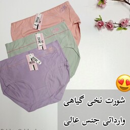 شورت ، گیاهی ، وارداتی 