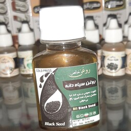 روغن سیاهدانه خالص هندی 60 سی سی