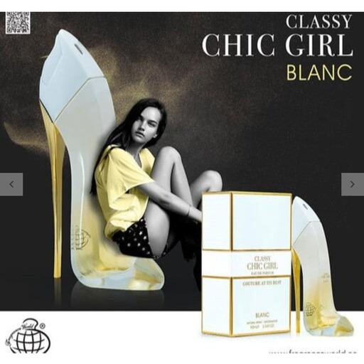 عطر ادکلن گود گرل سفید کارولینا هررا فراگرنس ورد (Fragrance World Classy Chic Girl Blanc