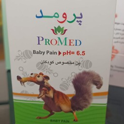 پن مخصوص کودکان پرومد  100گرم با PH6.5