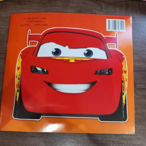کتاب رنگ آمیزی کودکان طرح ماشین ها 