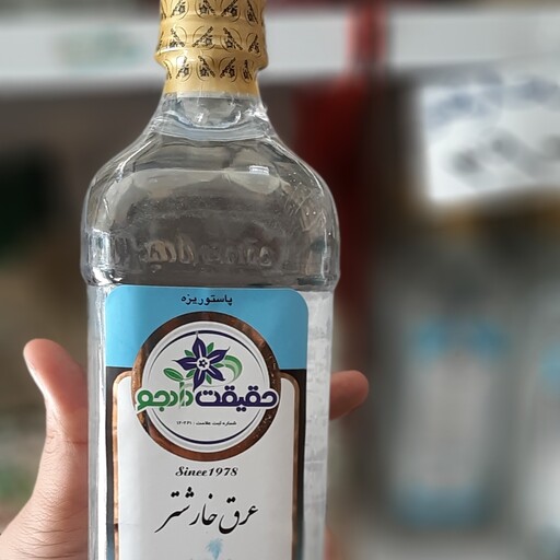 عرق خارشتر