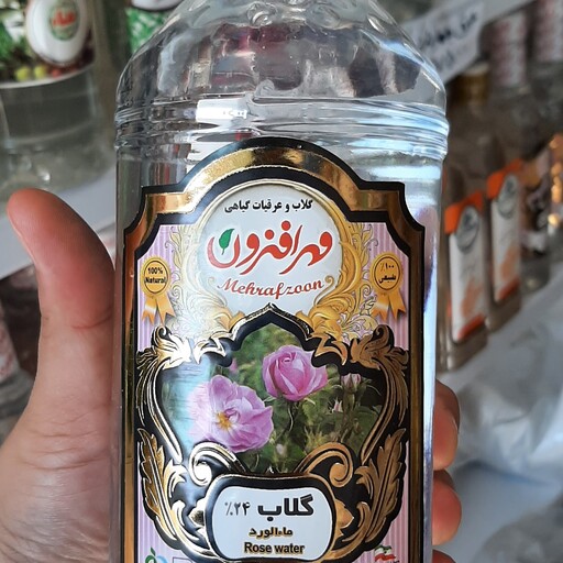 گلاب  مهر افزون