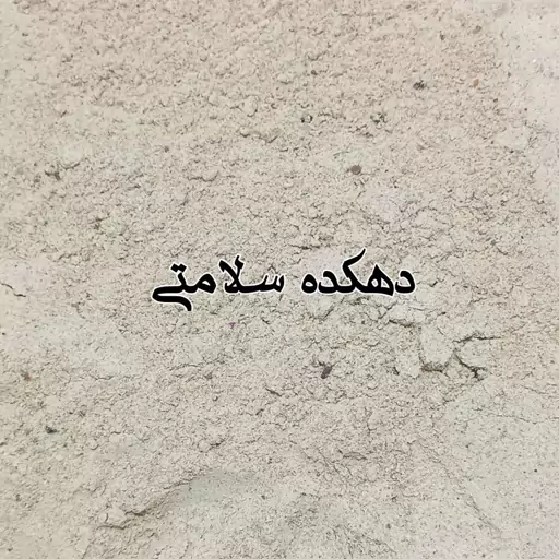 آرد  کاچی آماده