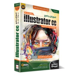 آموزش نرم افزار ایلوستریتور Illustrator cc نشر نوین پندار