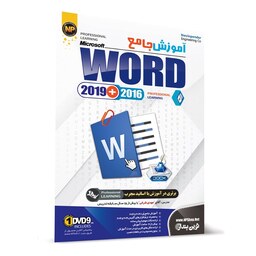 آموزش نرم افزار ورد Word 2019 نشر نوین پندار