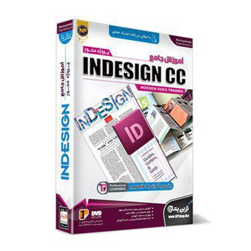 آموزش نرم افزار ایندیزاین indesign نشر نوین پندار