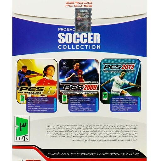 مجموعه بازی کامپیوتری PES Collection Pro Evolution Soccer نشر گردو