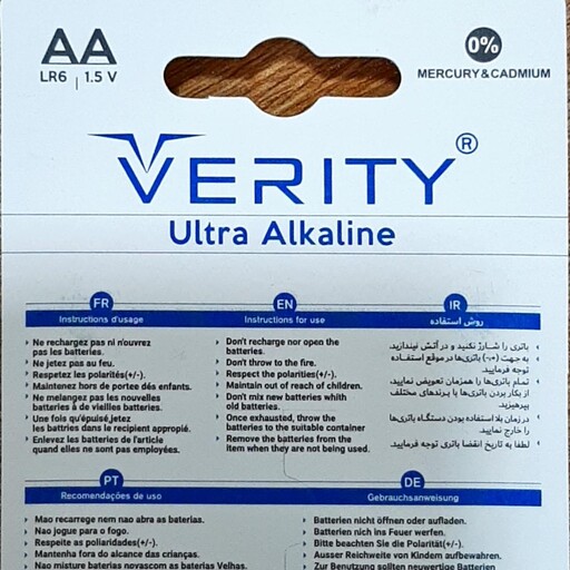 باطری قلمی verity پک دوتایی (ultra alkaline)