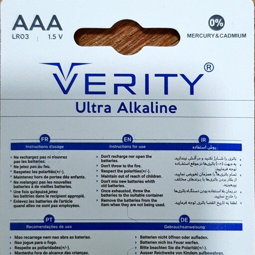 باطری نیم قلمی verity پک دو تایی   (ultra alkaline) 