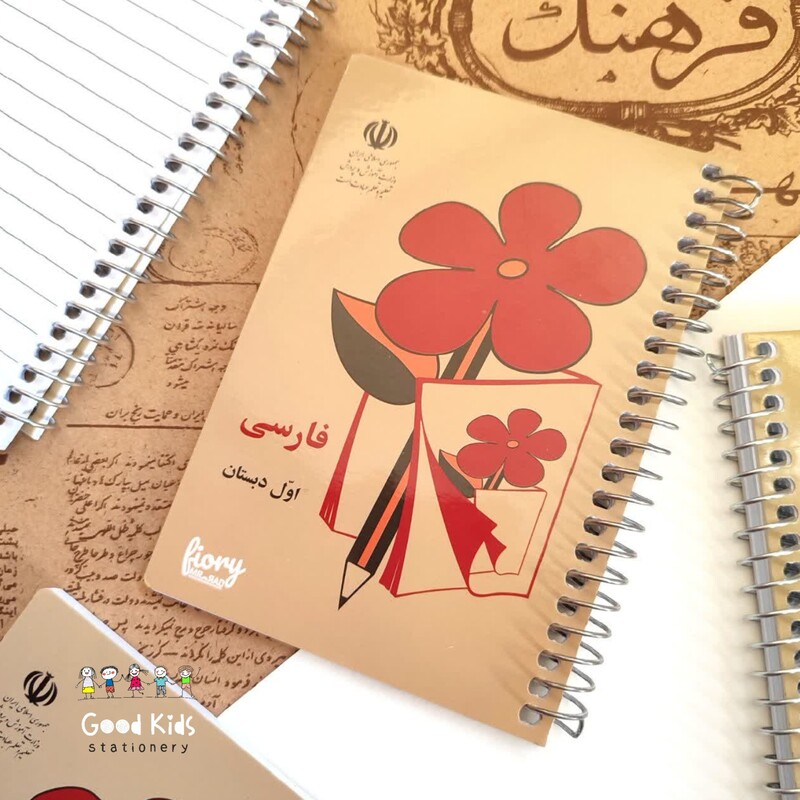 دفترچه یادداشت سیمی طرح فارسی اول دبستان