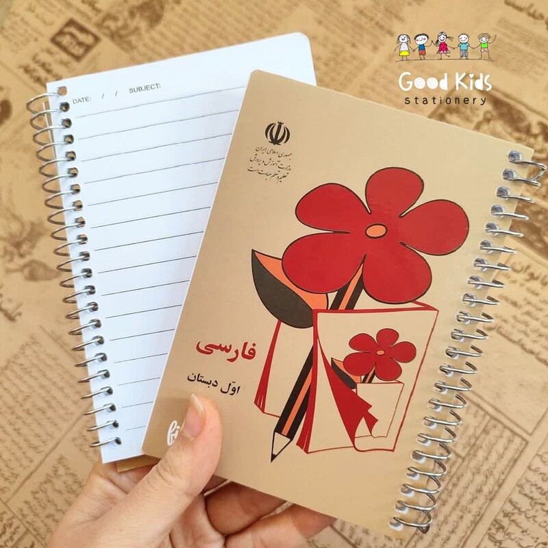 دفترچه یادداشت سیمی طرح فارسی اول دبستان