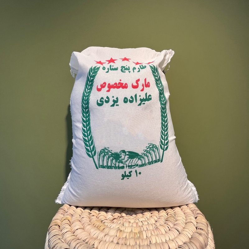 برنج ایرانی پنج ستاره  10 کیلویی علیزاده یزدی 