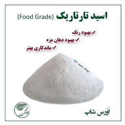 اسید تارتاریک فود گرید 40 گرمی 