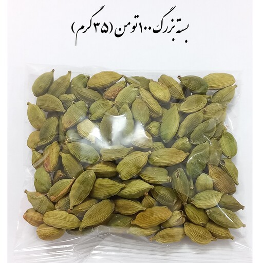 هل سبز معطر درشت (بسته 35 گرمی)